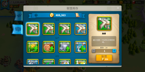 万国觉醒联盟商店怎么补货