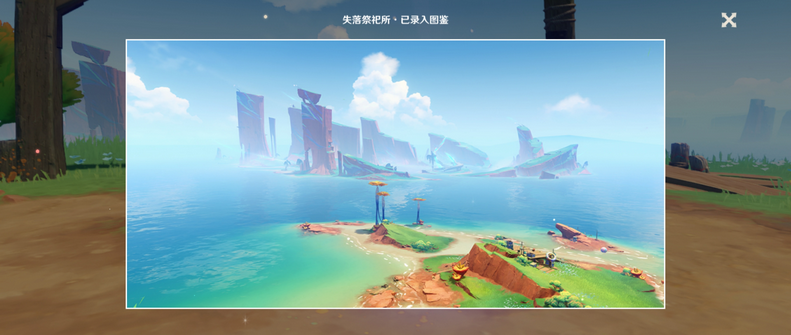 原神迷雾小岛怎么触发