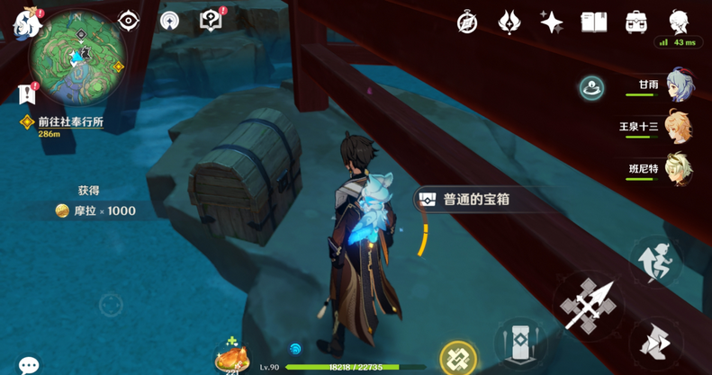 原神怎么前往事发地点