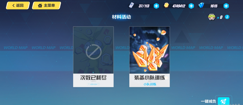 崩坏3训练基地关卡在哪里