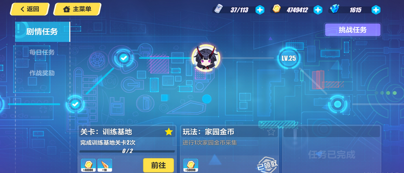 崩坏3训练基地关卡在哪里
