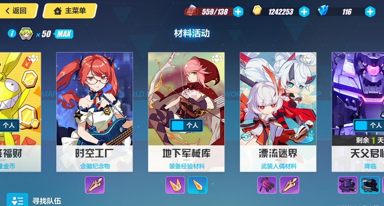 崩坏3训练基地关卡在哪里