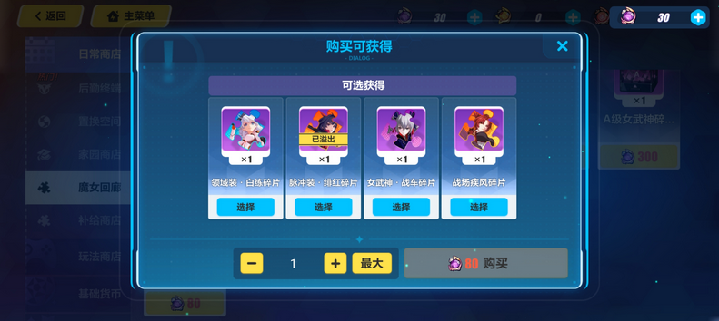 崩坏3自选s怎么领