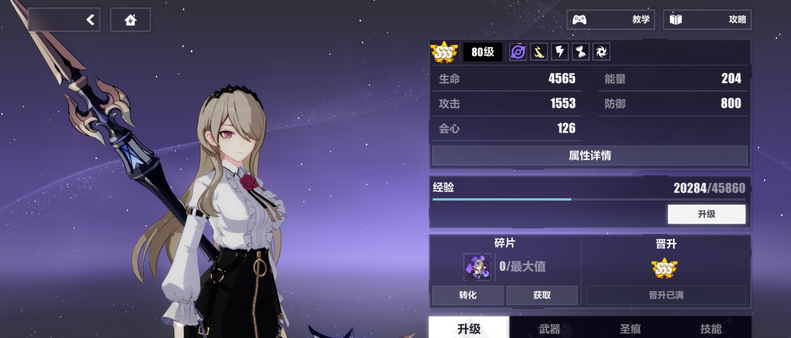 崩坏3哪个角色厉害