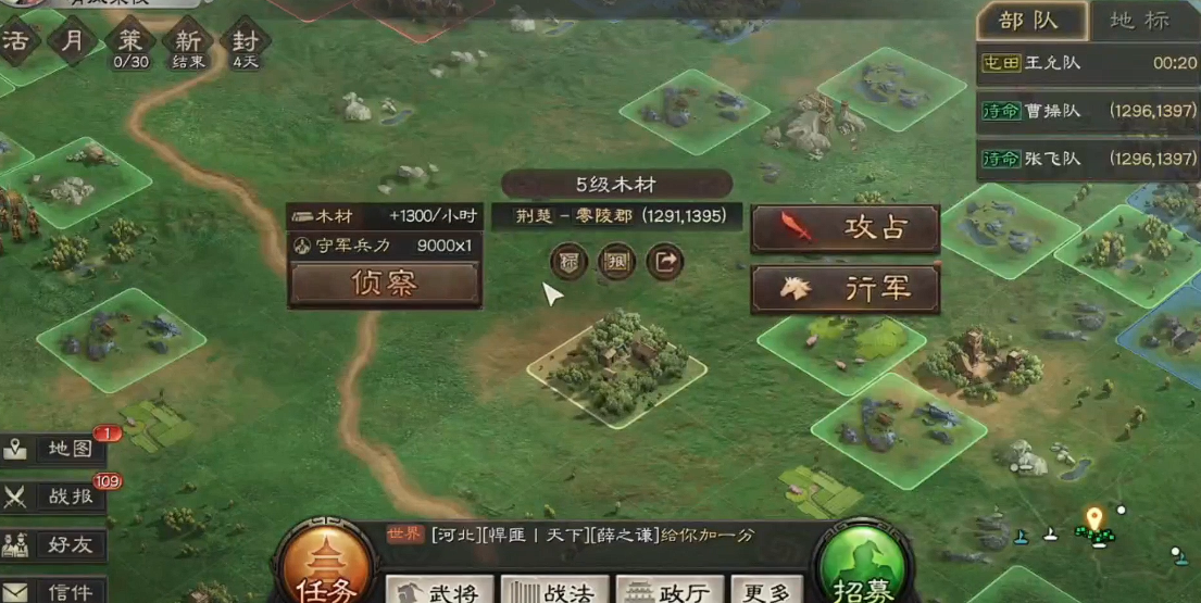 三国志战略版开局升什么建筑