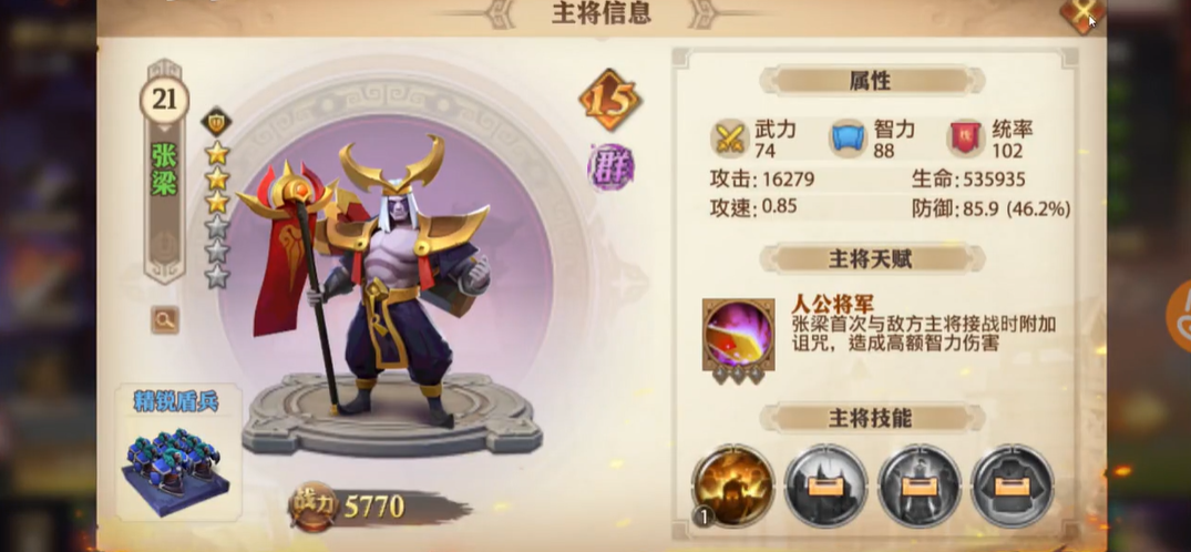 少年三国志零张角用什么阵容