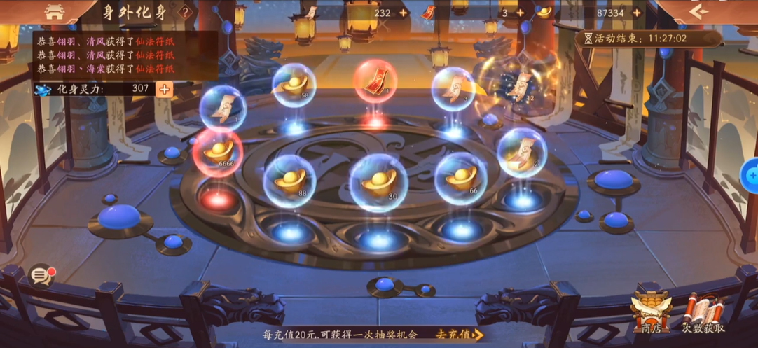 少年三国志2怎么获取化身符