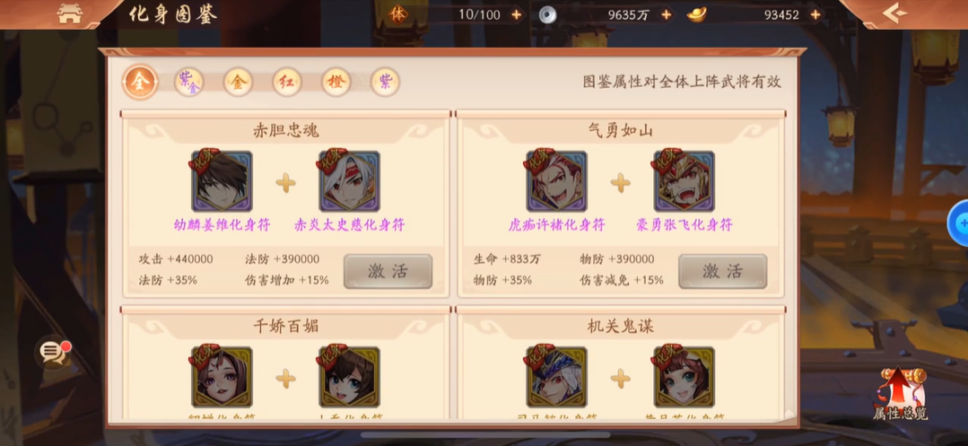 少年三国志2化身什么好