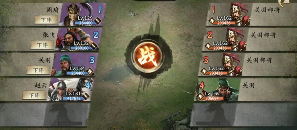 攻城掠地162关羽副本怎么打