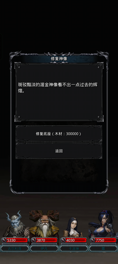 地下城堡2冰甲蓝图怎么打造