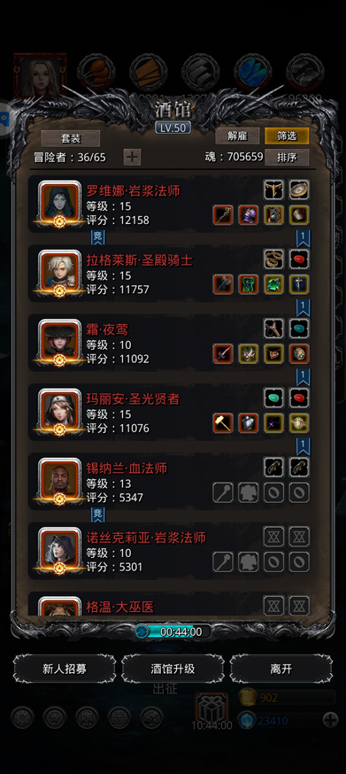 地下城堡2图14远征酒馆怎么过