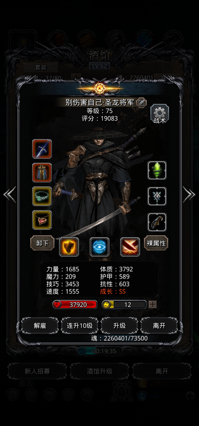 地下城堡2图14远征酒馆怎么过