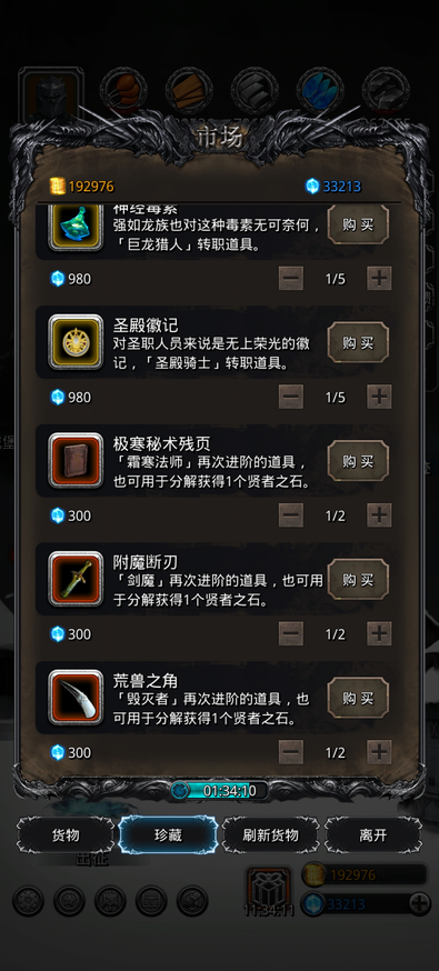 地下城堡2如何转日阶