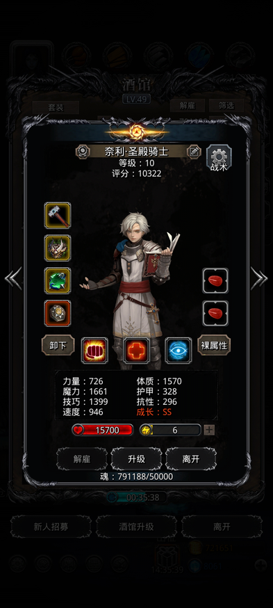 地下城堡2如何转日阶