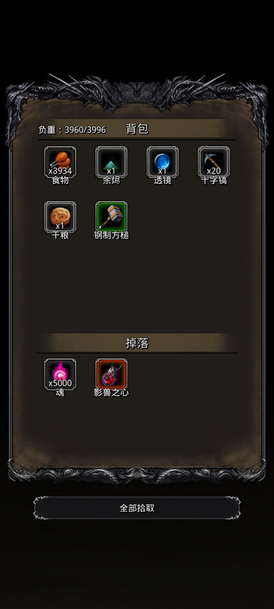 地下城堡2影兽面具怎么玩