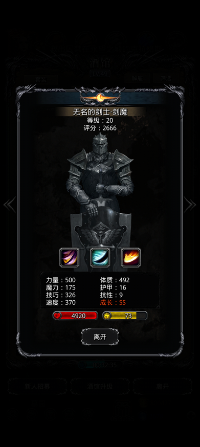 地下城堡2战士哪个人物好