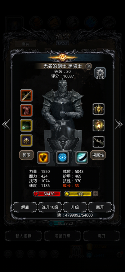 地下城堡2战士哪个人物好