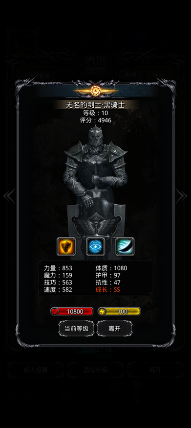 地下城堡2战士转职怎么玩
