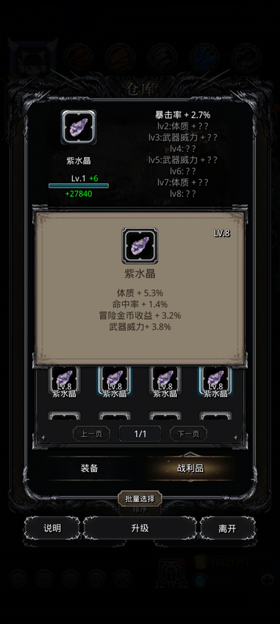 地下城堡2猫眼石和紫水晶哪个好
