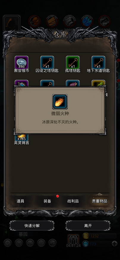 地下城堡2第六张图怎么进