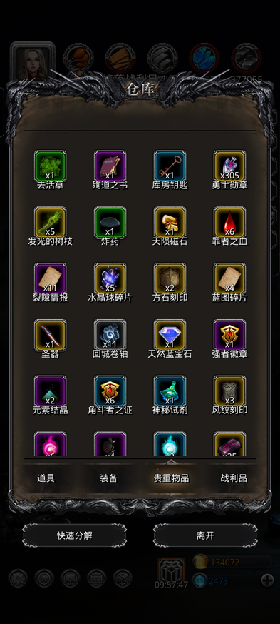 地下城堡2罪者之血奖励哪个好
