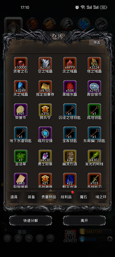 地下城堡2贤者之石怎么用