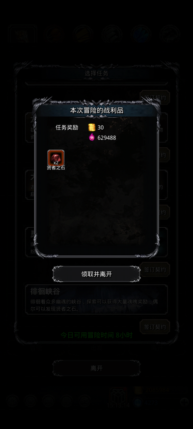 地下城堡2贤者之石怎么用