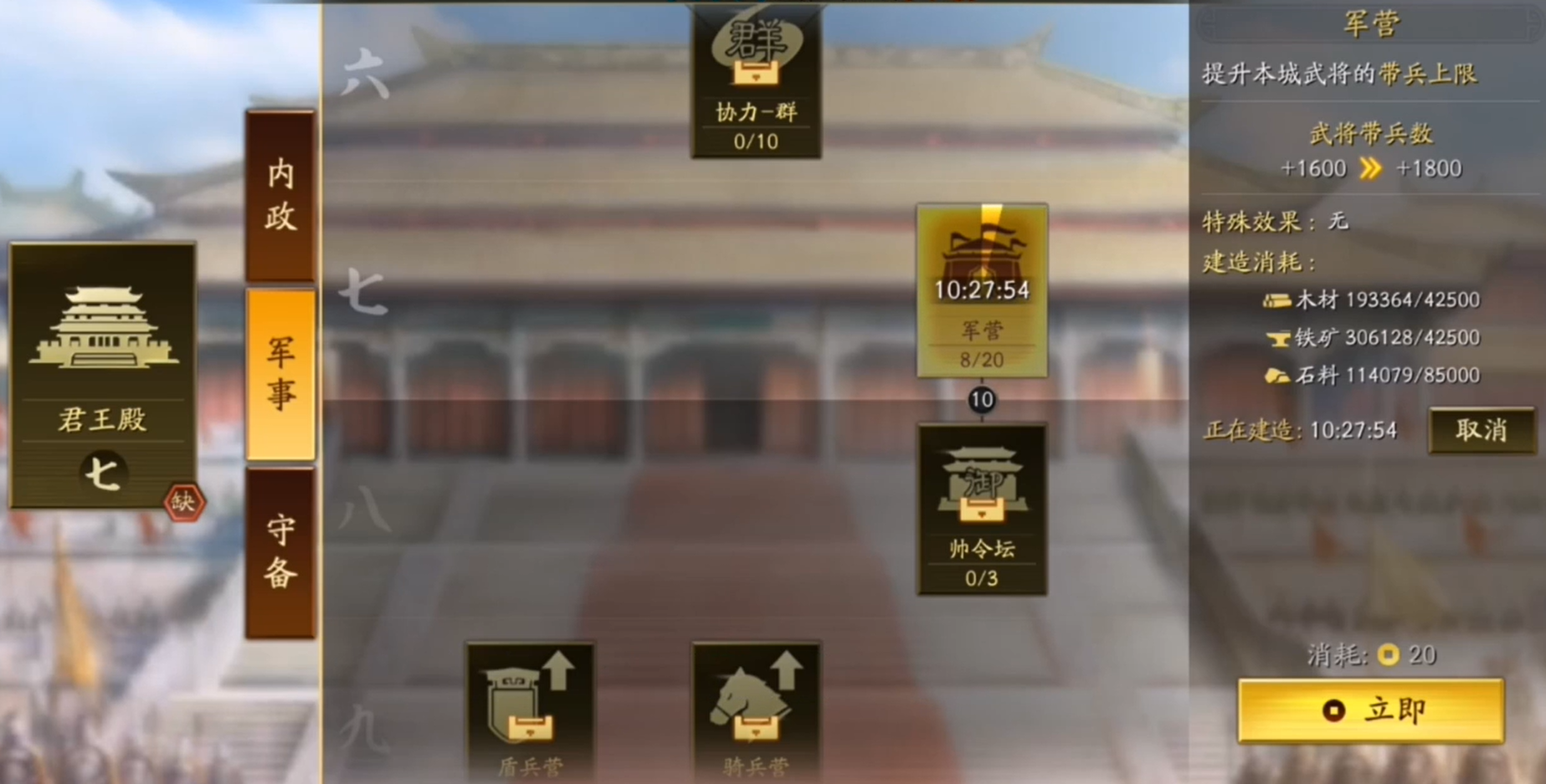 三国志战略版聚义军用什么兵种打