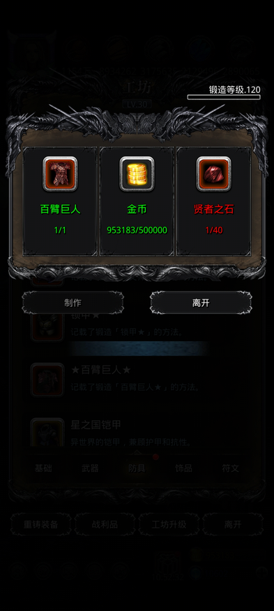 地下城堡2賢者之石怎麽用