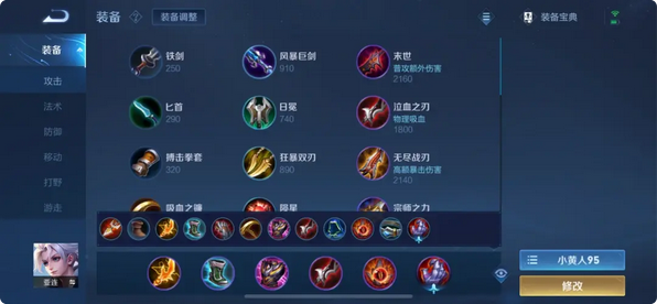 王者荣耀亚连对线李信怎么打