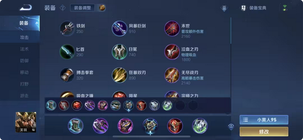 王者荣耀关羽打墨子出装怎么搭配