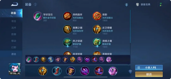 王者荣耀蔡文姬怎么出全法装