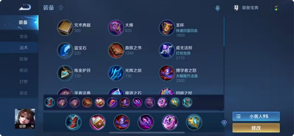 王者荣耀貂蝉最强出装铭文是什么