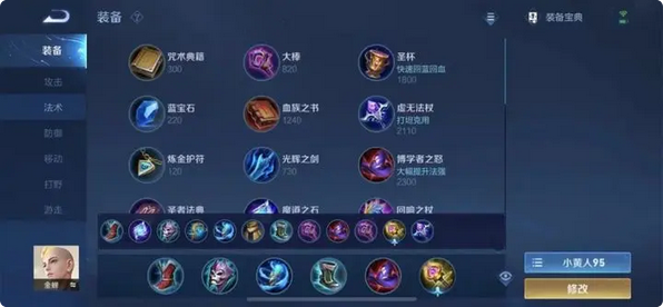 王者荣耀金蝉单挑金蝉怎么出装