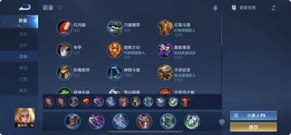 王者荣耀夏洛特怎么出装