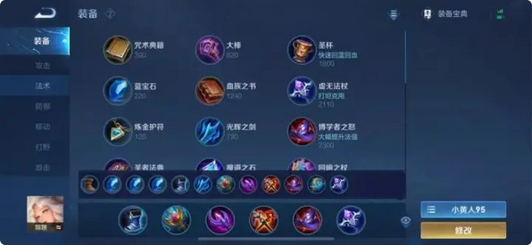 王者榮耀嫦娥打不死出裝怎麽搭配