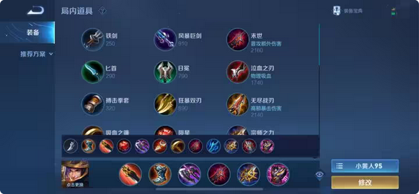 王者荣耀刘备铭文出装怎么带