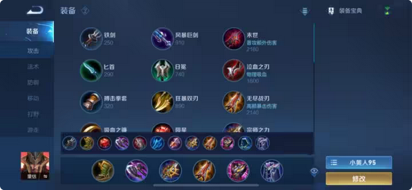 王者荣耀蒙恬出装和连招怎么出
