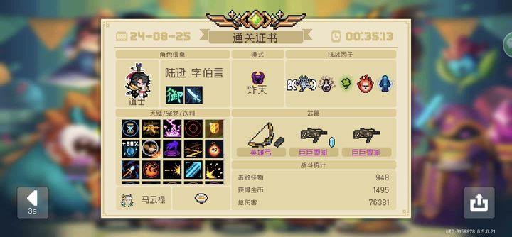 元气骑士巨巨雪狐怎么合成