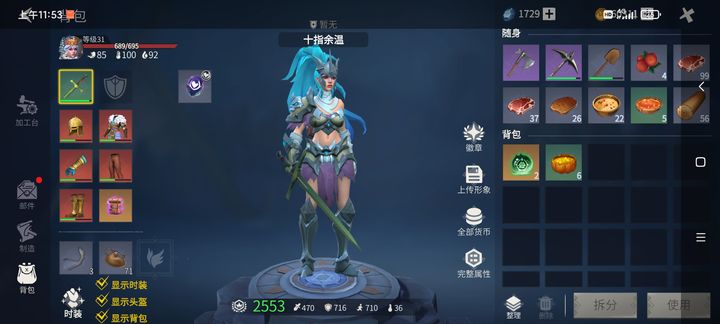 冰原守卫者装备没有耐久度了怎么办