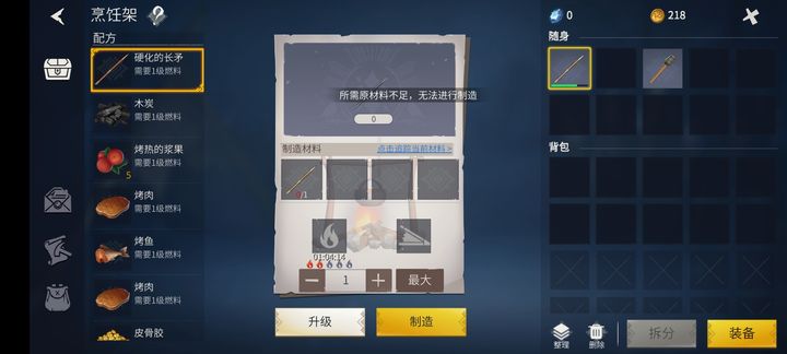 冰原守卫者装备没有耐久度了怎么办