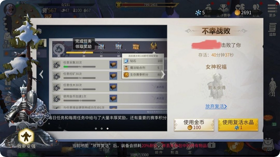 冰原守卫者自动战斗在哪里点