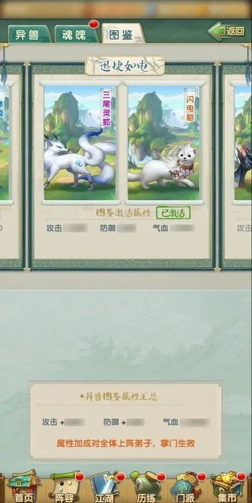 大掌门2甲乙丙级异兽哪个好用