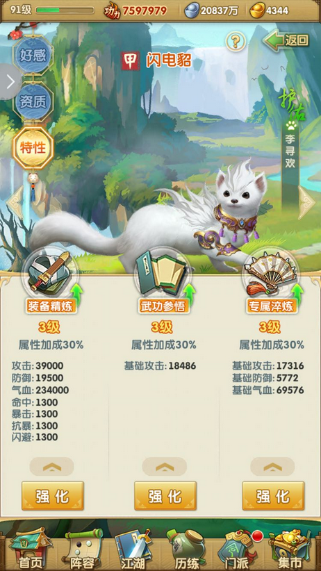 大掌门2甲乙丙级异兽哪个好用