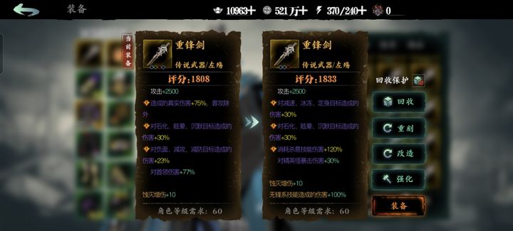影之刃3专属武器60级怎么获得