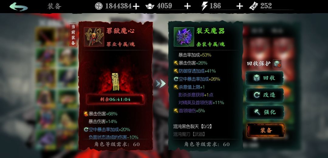 影之刃3专属武器60级怎么获得