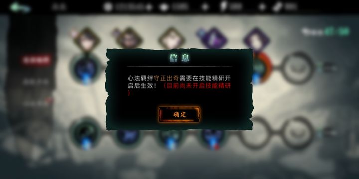 影之刃3守正出奇有什么用