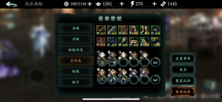 影之刃3怎么才能只装心法