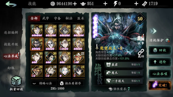 影之刃3无锋武器用什么刻印好