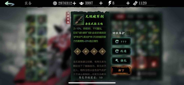 影之刃3无锋武器用什么刻印好